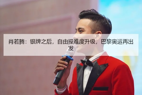 xiao-ruo-teng-yin-pai-zhi-hou-zi-you-cao-nan-du-sheng-ji-ba-li-ao-yun-zai-chu-fa-2-169.jpg
