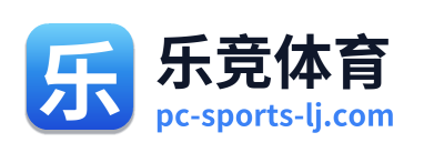 乐竞体育 Logo